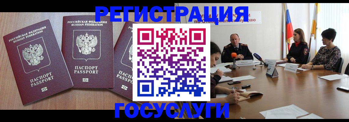 прописка поиск в Киселёвске