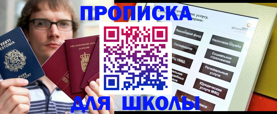 где прописаться в Киселёвске