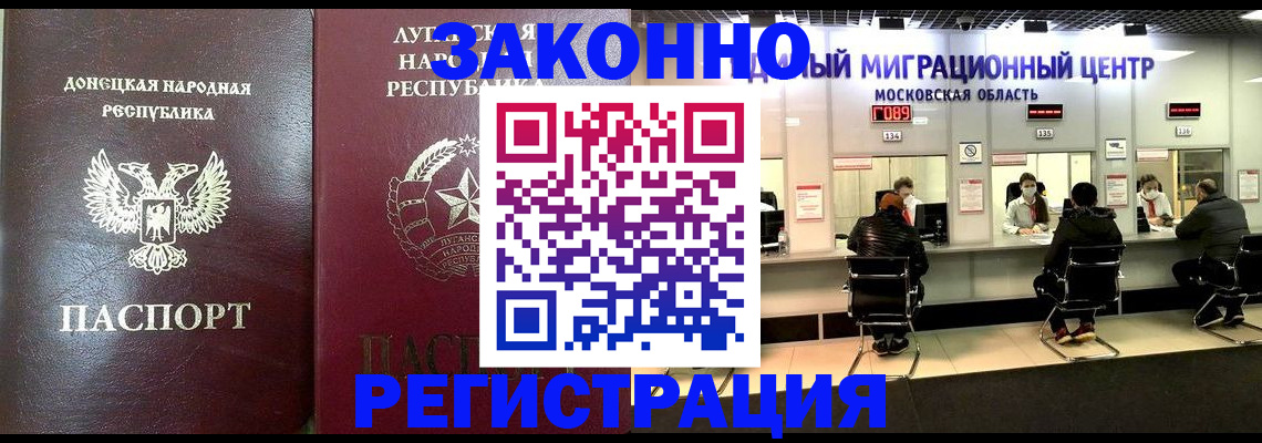 прописка для школы в Киселёвске