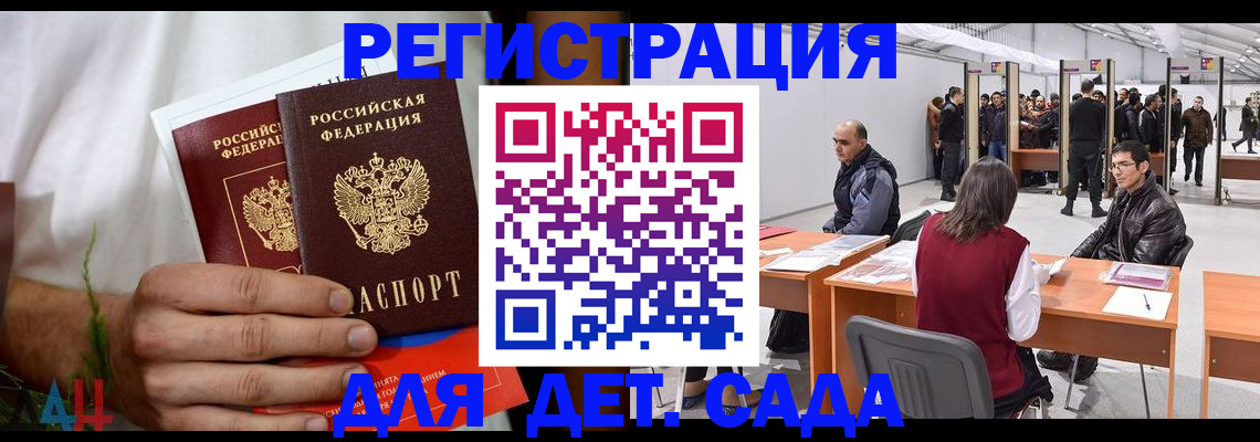 прописка законно в Киселёвске