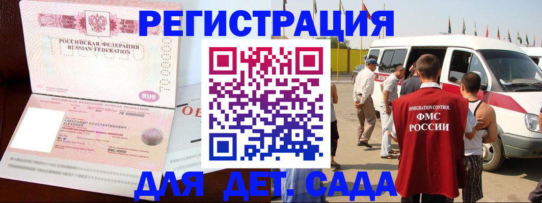временная регистрация госуслуги в Киселёвске